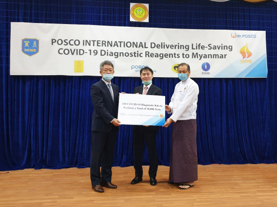 포스코인터내셔널은 지난 18일 코로나19 진단 키트 100개를 미얀마 보건체육부에 전달했다. (오른쪽부터)쪄탄툰(Zaw Than Htun) 보건체육부 산하 국립의학연구원장, 이상화 주미얀마 한국대사, 이상훈 포스코인터내셔널 미얀마지역총괄.  <포스코인터내셔널 제공>